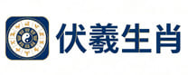 天昌生肖